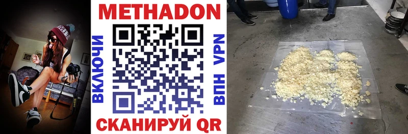МЕТАДОН мёд  Купить где  Кола 